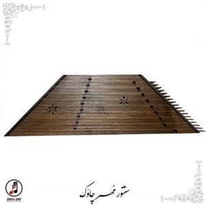 سنتور مهر چاوَک کد: SA-201