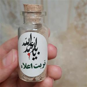 شیشه خاک تربتکربلا