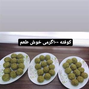 کوفته نیمه آماده ۱۰۰ گرمی