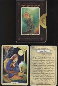 78کارت تاروت با تفسیر کامل فال مینیاتوری کهن الگوها