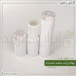 پوکه رژ لب استوانه‌ای سفید تستردار (بسته 50عددی)
