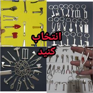 جاکلیدی و گردن آویز  ابزار مینیاتوری فلزی تزیینی با رنگ ثابت اورجینال اصل و بسیار محکم تزئینی کلکسیون(قیمت برای یک عدد)