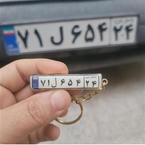 جاسویچی پلاک ماشین رزینی