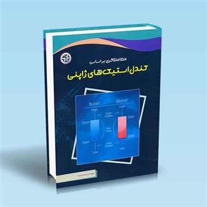 معامله گری بر اساس کندل استیک های ژاپنی