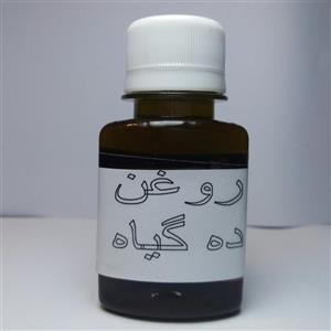 روغن خانگی ده گیاه طراوت (60 گرمی)