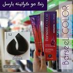 رنگ مو بارسل شماره 2-5 قهوه‌ای زیتونی روشن + اکسیدان 6%