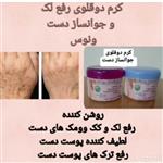 کرم روشن کننده دوقلوی دست ونوس