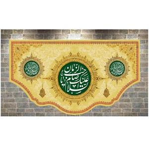 پرچم مخمل چاپ دیجیتال ولادت امام زمان طرح السلام علیک یاصاحب الزمان
