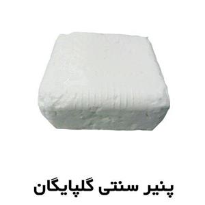 پنیر گلپایگان