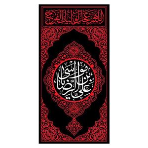 کتیبه پشت منبری شهادت امام رضا(ع)کد4432سایز70x140سانتی متر
