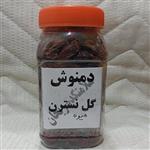 دمنوش میوه نسترن در پت پلاستیکی 330 گرم خالص 5 ستاره صدرا 