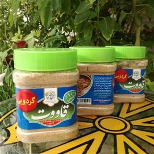 قاووت گردویی(250)