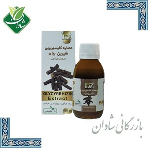 عصاره خوراکی شیرین بیان دکتر زرقانی