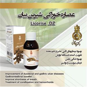 عصاره خوراکی شیرین بیان دکتر زرقانی