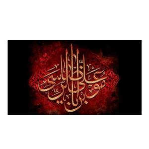 کتیبه پشت منبری شهادت امام رضا(ع)کد7889سایز250x140سانتی متر