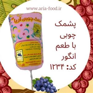 پشمک چوبی میوه ای با طعم انگور