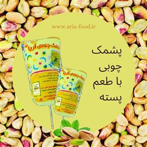 پشمک چوبی با طعم پسته