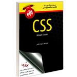 کتاب مرجع کوچک کلاس برنامه نویسی CSS نشر دانشگاهی کیان