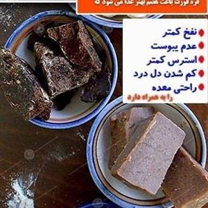 قره قروت  محلی