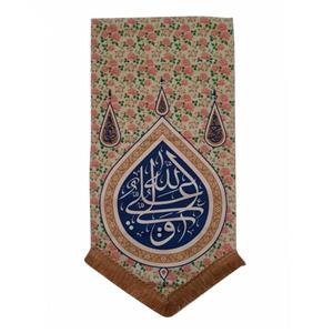 201413- بیرق مخمل گلگلی 70در150 طرح گوشواره یا صاحب الزمان عج 013066