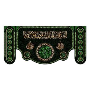 کتیبه پشت منبری شهادت امام رضا(ع)کد7811سایز300x140سانتی متر