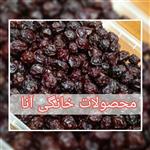 آلبالو خشکه سنتی خشک شده بسیار گوشتی و خوش طعم و تمیز و بهداشتی بدونه نمک