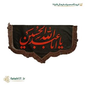 پشت منبری محرمی