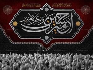 پشت منبری محرمی