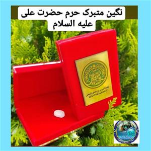 نگین انگشتر سنگ حرم امام علی ( سایزبزرگ ) هدیه مهر تربت امام حسین علیه السلام