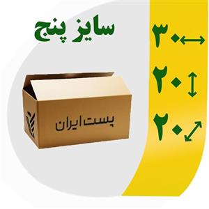 کارتن پستی سایز 5 طرح قدیم سه لایه