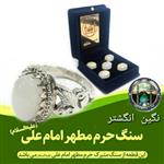 نگین سنگ حرم امام علی سایزبزرگ مهر حسین کربلا 