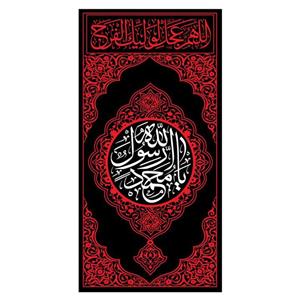 کتیبه آویزی شهادت پیامبر اکرم(ص)کد4430سایز70x140سانتی متر