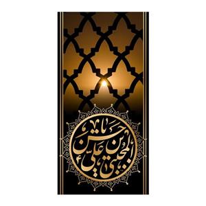 کتیبه آویزی شهادت امام حسن(ع)کد6915سایز140x70سانتی متر