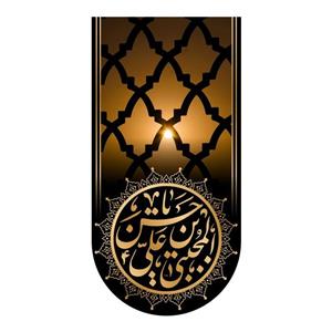 کتیبه آویزی شهادت امام حسن(ع)کد6908سایز140x70سانتی متر