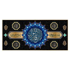 کتیبه پشت منبری شهادت پیامبر اکرم(ص)کد7875سایز150x70سانتی متر