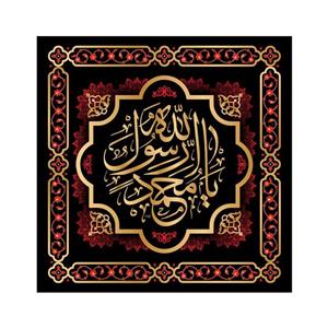 کتیبه تابلویی شهادت پیامبر(ص)کد6194سایز70x70سانتی متر