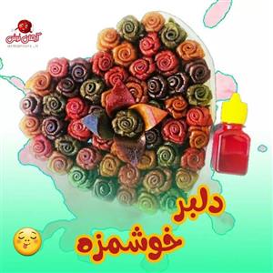 باکس خوشمزه دلبرانه آرمان ترش