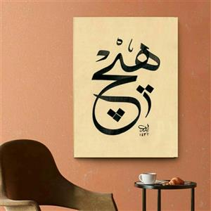 تابلو بوم طرح هیچ
