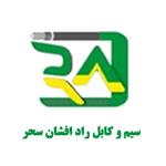 کابل برق افشان 5 در 2.5 راد افشان سحر