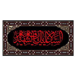 کتیبه پشت منبری شهادت حضرت رقیه(س)کد7362سایز150x70سانتی متر
