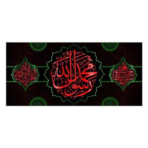 کتیبه پشت منبری شهادت پیامبر اکرم(ص)کد7747سایز300x140سانتی متر