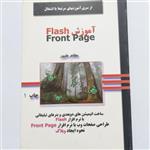 آموزش فلش و فرانت پیچ Flash  Frontpage