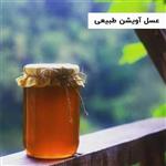 عسل  آویشن طبیعی  (برداشت از دماوند و گرما ندیده)