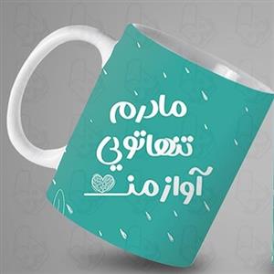 ماگ سرامیکی مدل مادر