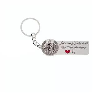 جاکلیدی گیلواره زراوشان مدل با احتیاط رانندگی کن اسم بابا کد K25