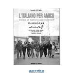 دانلود کتاب L'ITALIANO PER AMICO Corso di italiano per stranieri