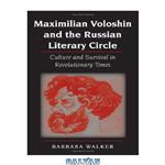 دانلود کتاب Maximilian Voloshin and the Russian Literary Circle: Culture and Survival in Revolutionary Times