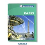 دانلود کتاب Michelin Green Guide Paris