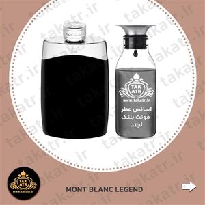 اسانس عطر ادکلن مردانه مونت بلنک لجند