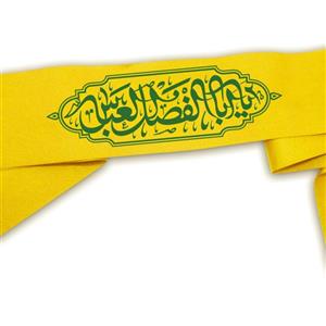 204103-سربند زرد طرح یا اباالفضل العباس رنگ زرد برای ایام محرم و صفر و اربعین